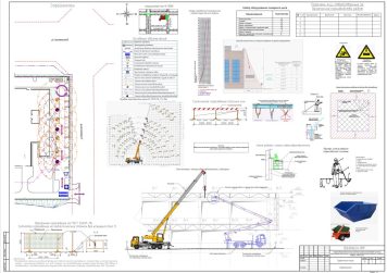 ППР на строительство комплекса упаковочных материалов автокраном, автогидроподъемником
