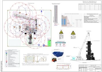 ППР на монтаж оборудования асфальтозавода автокраном